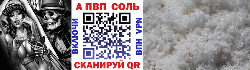 A PVP крисы CK Каменногорск