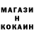 Кокаин VHQ NotWell Hung