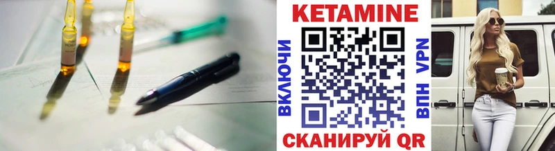 КЕТАМИН VHQ Каменногорск